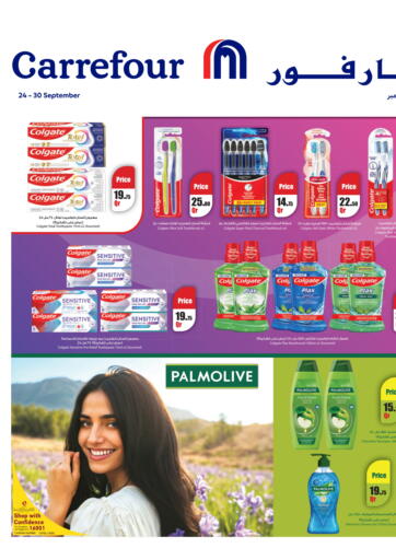 Special offer من كارفور